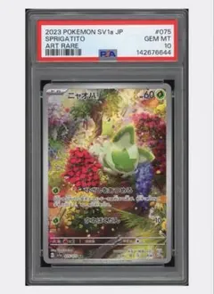 PSA10 ナタネの活気 SAR S12a VSTARユニバース 243/172 - メルカリ