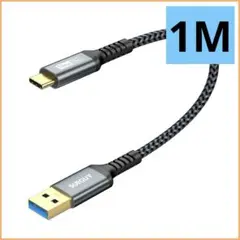 USB Type C ケーブル 1M データ転送 タイプ c 高速充電グレー
