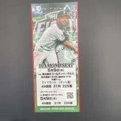 2026年最新】大谷翔平 日本ハム チケットの人気アイテム - メルカリ