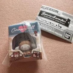 ミニチュアパッケージコレクション　サンリオ　シナモロール