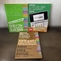 ニンテンドー3DS ソフト オールカタログ2014 - メルカリ
