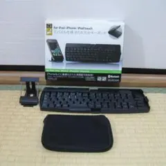 iPad・iPhone用 Bluetooth 折りたたみキーボード