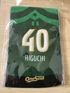 松本山雅 ネーム&ナンバータオルマフラー No.40 樋口大輝選手