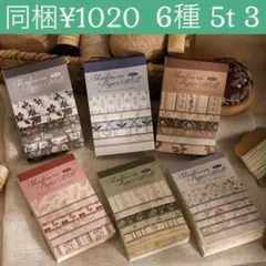 5t-3／コラージュ素材　紙素材　紙もの　メモ　セット　まとめ売り