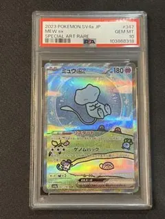 【PSA10】ポケモンカード シャイニー ミュウex 347/190 SAR