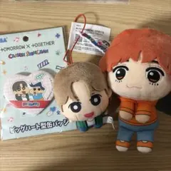 TXT ボムギュ ぬいぐるみマスコット 2個