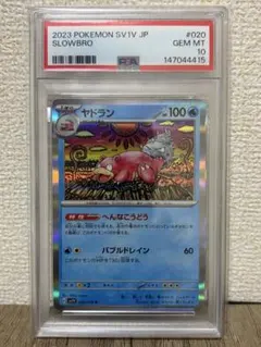 PSA10】ヤドラン R SV1V バイオレットex カンダシンジ - メルカリ