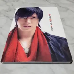 クロサギ [毎度あり]エディション/山下智久・堀北真希