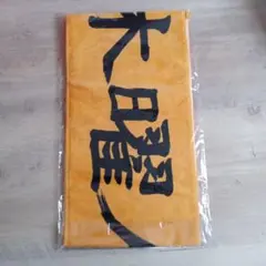 M!LK 吉田仁人