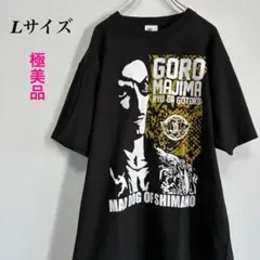 2026年最新】真島昌利tシャツの人気アイテム - メルカリ