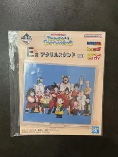 ドラゴンボール 一番くじ