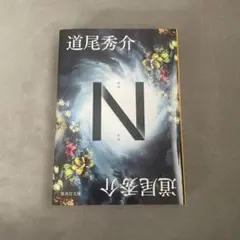 なお様 リクエスト 2点 まとめ商品