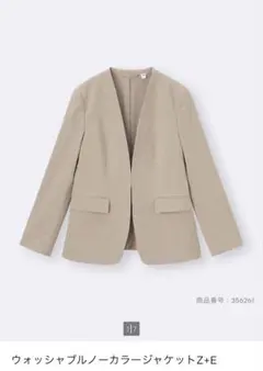 【GU】ノーカラージャケット ベージュのサムネイル