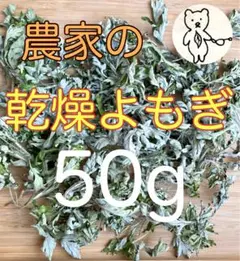 pe_ia 　セール！　乾燥よもぎ　5kg以上　よもぎ よもぎ蒸し用「乾燥よもぎ」 - ハーブ64ドットコム｜サロン専売