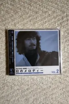大野克夫／『幻のメロディー』Ｖｏｌ．２（全曲作曲・演奏・歌：大野克夫）