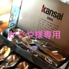 かぐや様 Kansai InoX カトラリーのサムネイル