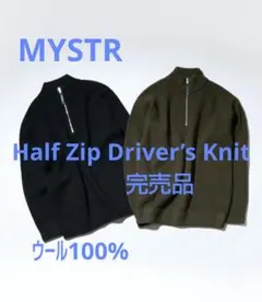美品　MB ミスタ　MYSTR　ドライバーズニット　S ウール　カーキのサムネイル