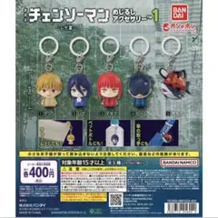 チェンソーマン めじるしアクセサリー 1 マキマ　ビーム2個セット