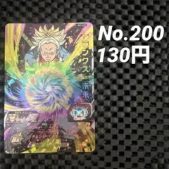 スーパードラゴンボールヒーローズ SH1-CP3 トランクス未来