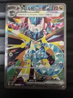 2026年最新】ドラパルトex SARの人気アイテム - メルカリ