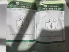 【売り切り】フケかゆみを防ぐ　ボタニスト 薬用スカルプケアトリートメント2点のサムネイル