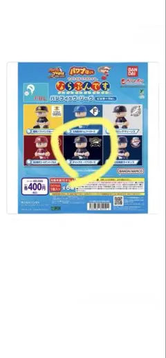 パワプロくん ならぶんです　パシフィック・リーグ ビジターVer オリックス