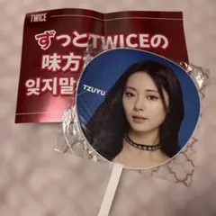 TWICE TZUYU うちわ　THIS IS FOR KPOP うちわ
