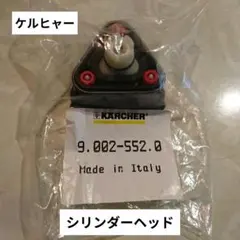 ケルヒャー K2 サイレント 高圧洗浄機 ジャンク品 ケルヒャー K2 サイレント オークション比較 - 価格.com