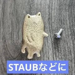2026年最新】日本未発売 staubの人気アイテム - メルカリ