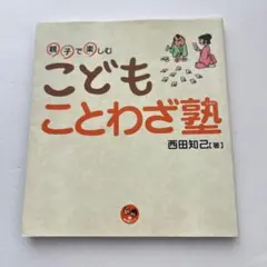月刊たくさんのふしぎ 石ころ 地球のかけら 1991年8月号 - メルカリ
