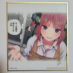 一番くじ　五等分の花嫁　ラストワン賞　中野二乃