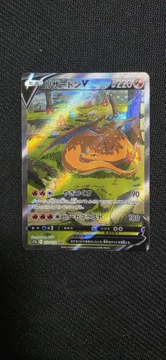 リザードンV SARのサムネイル