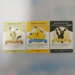 ポケモンセンターオンライン会員証　3種