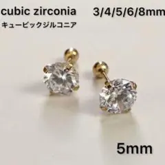 ピアス　ボディーピアス　スタッドピアス　CZ ステンレス　ジルコニア　上品