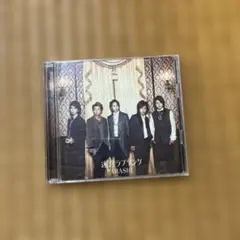 ARASHI 迷宮ラブソング CD