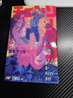 チェンソーマン 藤本タツキ