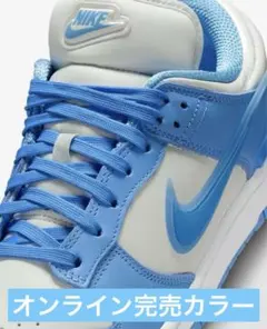 【新品未使用】NIKE DUNK LOW TWISTナイキダンクローツイスト