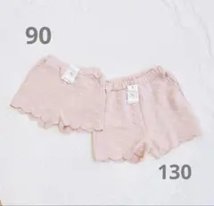 プティマイン♡キルティングショートパンツ90、130姉妹おそろい新品