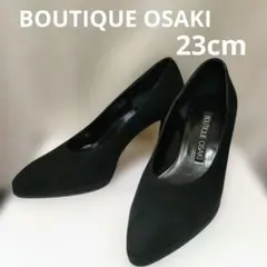 週末SALE!『BOUTIQUE OSAKI』 スエードパンプス 黒 23cm〜