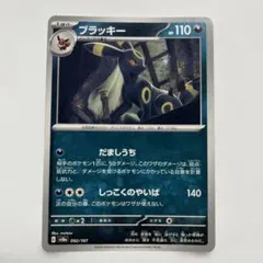 ブラッキー SV8a テラスタルフェスex 092/187 - メルカリ