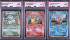 PSA10 連番 classic フシギダネ ヒトカゲ ゼニガメ 3連番 御三家