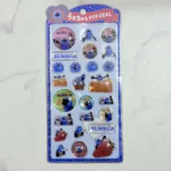 新品　SUN SUNうるちゅるPOPシール　パペットスンスン