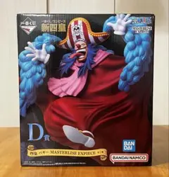 一番くじ ワンピース 新四皇 D賞 バギー MASTERLISE EXPIECEのサムネイル