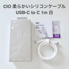 cio 充電ケーブル