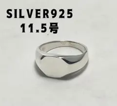 シェルシルバー925印台リング かわいいギフト11号銀指輪SILVERスクエア 