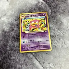 やさしいヤドラン 旧裏 - メルカリ