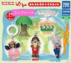 にこにこぷん めじるし 가챠 マスコット コンプリート