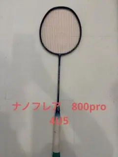 2026年最新】ナノフレア800 proの人気アイテム - メルカリ
