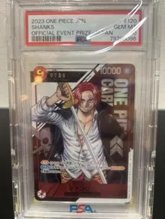 2023 ONE PIECE シャンクス カード