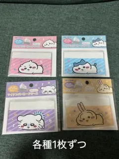 ちいかわ マイナンバーカードケース ちいかわ ハチワレ うさぎ モモンガ セット